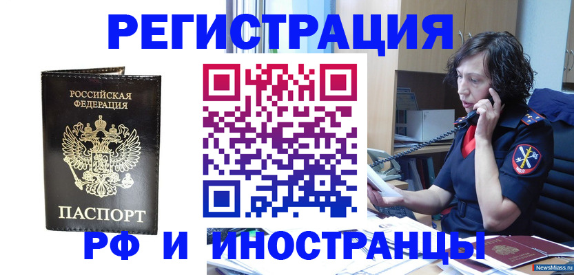 временная регистрация собственник в Гаврилов-Яме