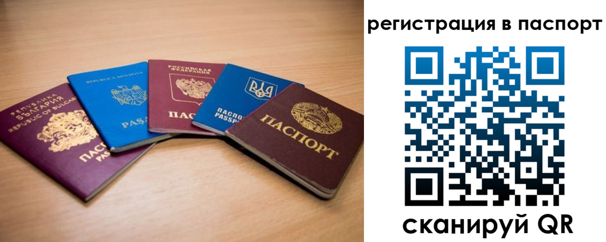 временная регистрация законно в Гаврилов-Яме