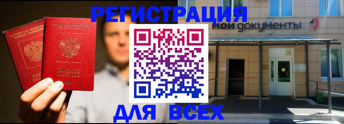 регистрация для школы в Гаврилов-Яме