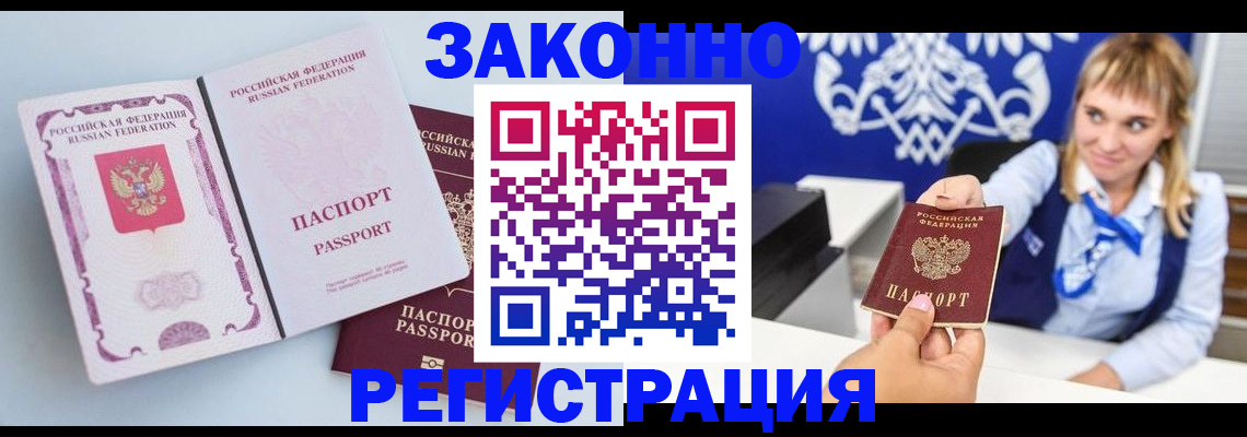 временная регистрация для всех в Гаврилов-Яме