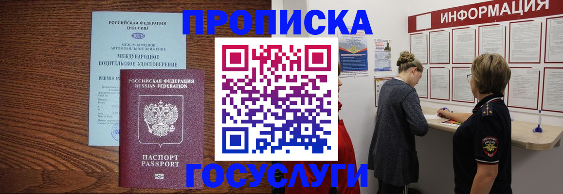 временная регистрация гарантия в Гаврилов-Яме