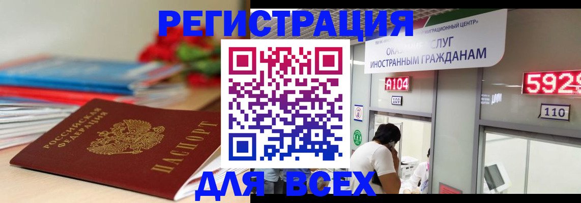временная регистрация надежно в Гаврилов-Яме