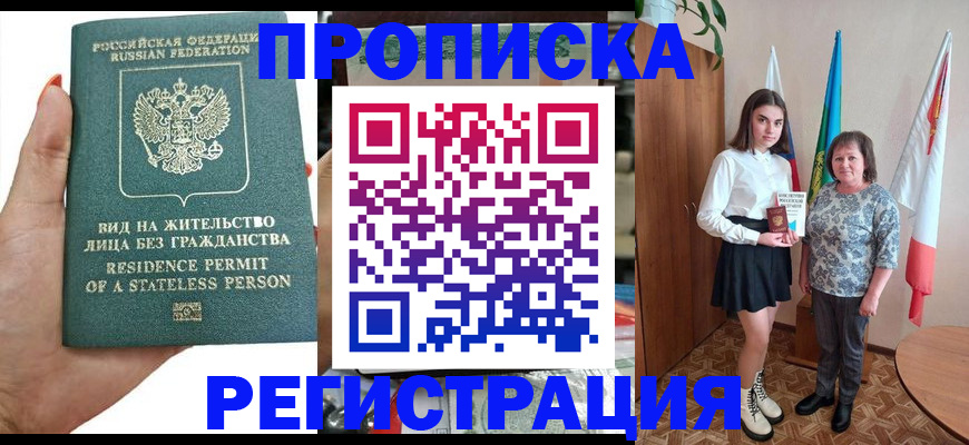 прописка для кредита в Гаврилов-Яме