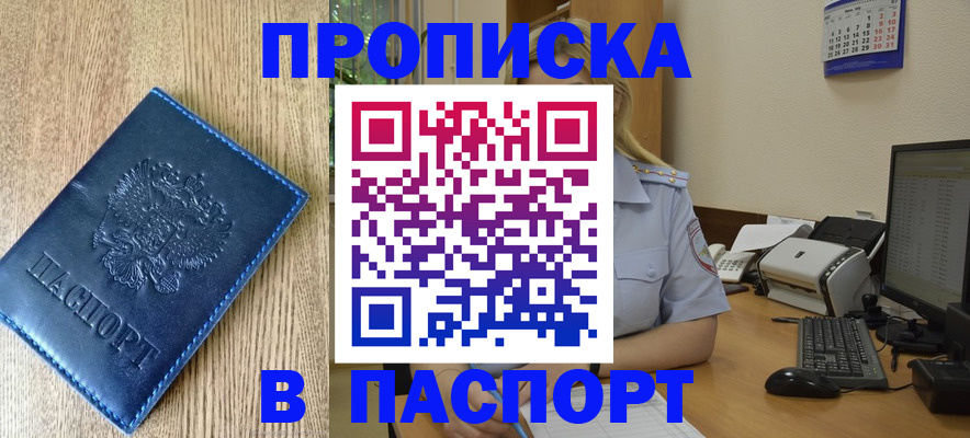 временная регистрация в Гаврилов-Яме