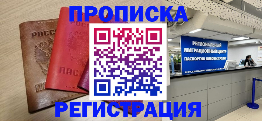 регистрация для школы в Гаврилов-Яме