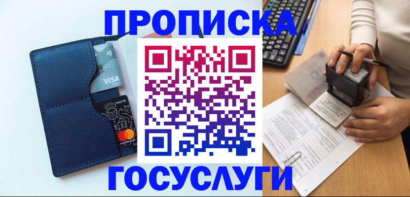 временная регистрация для всех в Гаврилов-Яме