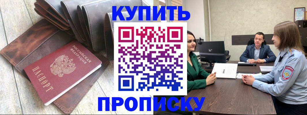 прописка паспорт в Гаврилов-Яме