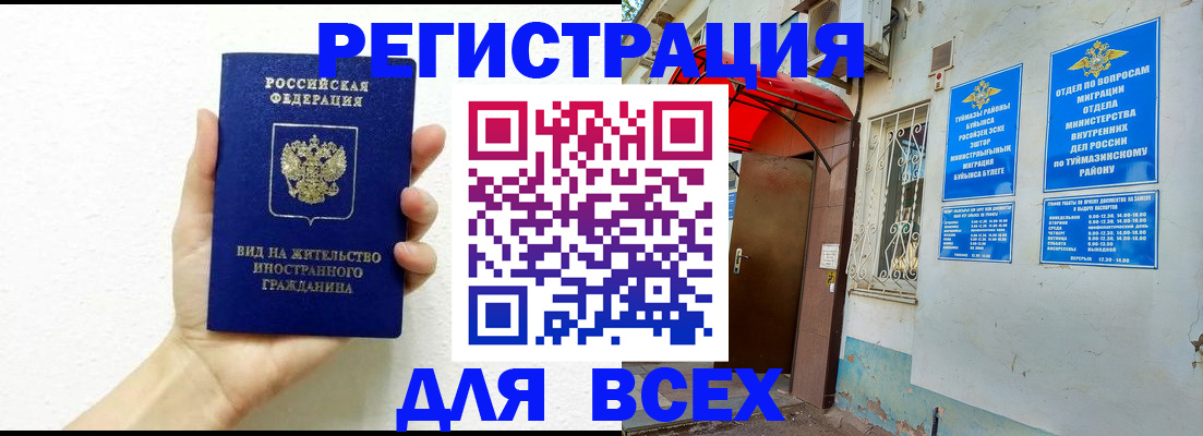 прописка законно в Гаврилов-Яме