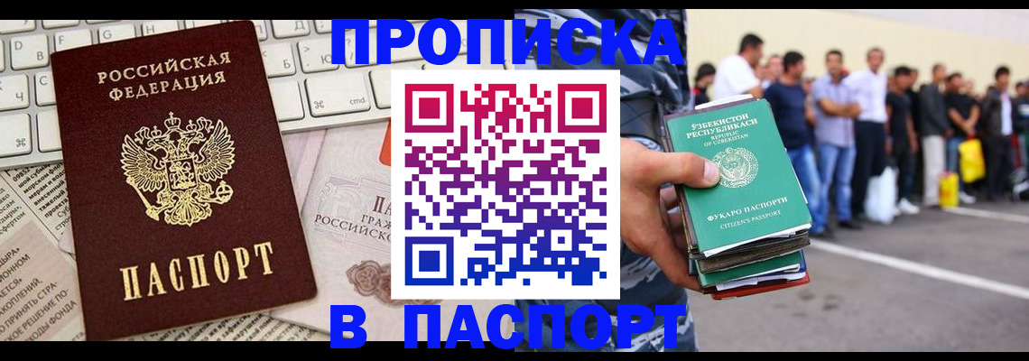 прописка в квартире в Гаврилов-Яме