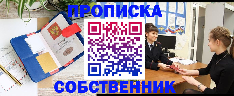 прописка ребенка в Гаврилов-Яме