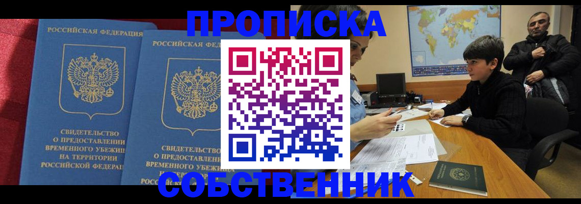 временная регистрация госуслуги в Гаврилов-Яме