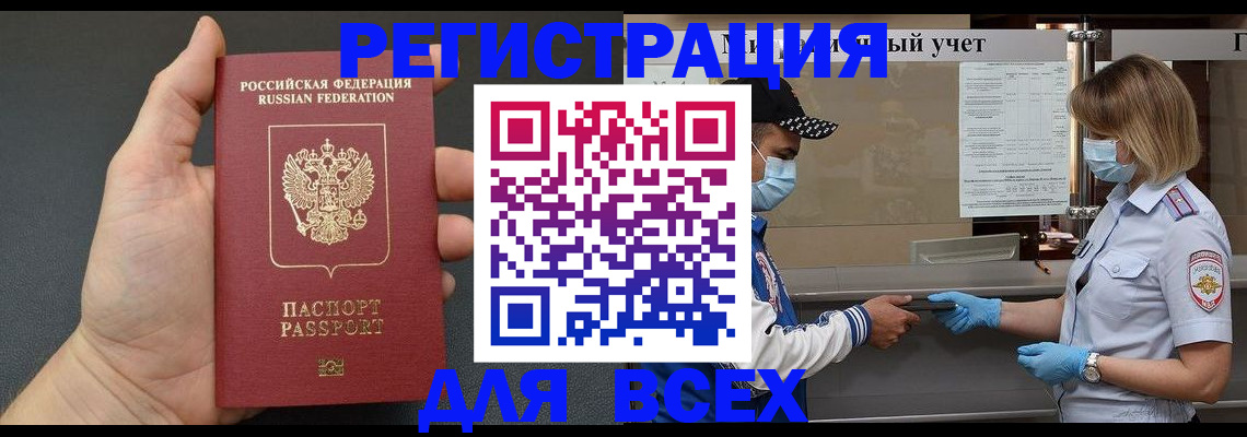 миграционный учет в Гаврилов-Яме